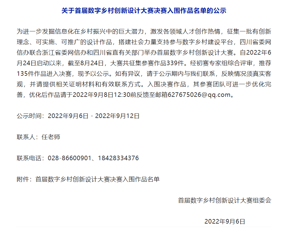 微信圖片_20220913141807.png