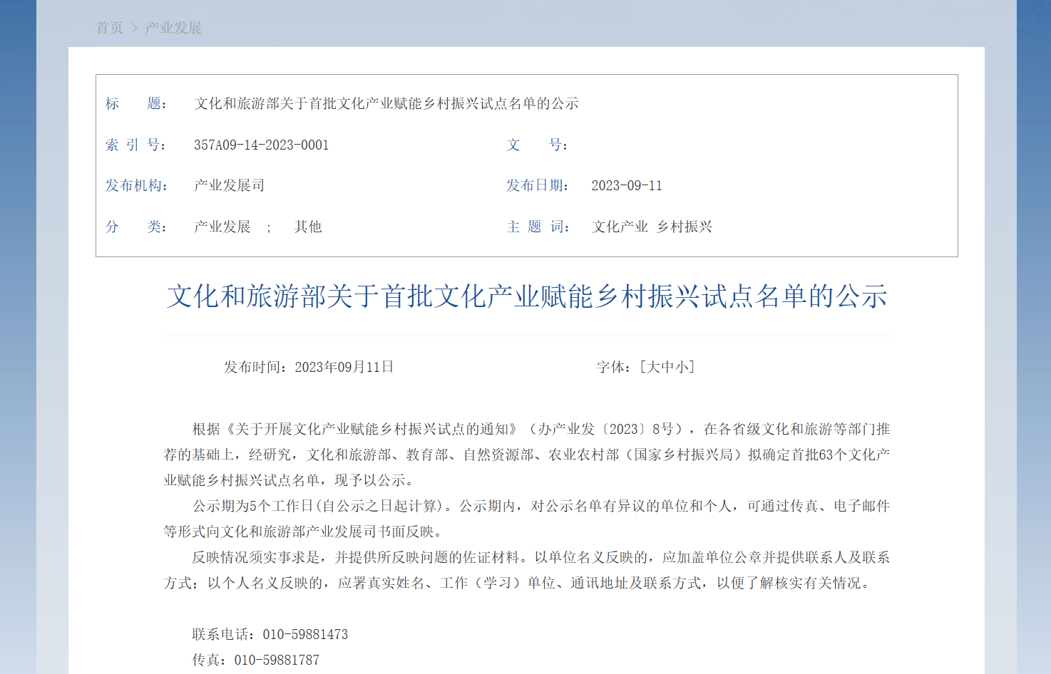 企業(yè)微信截圖_20230922155350.png
